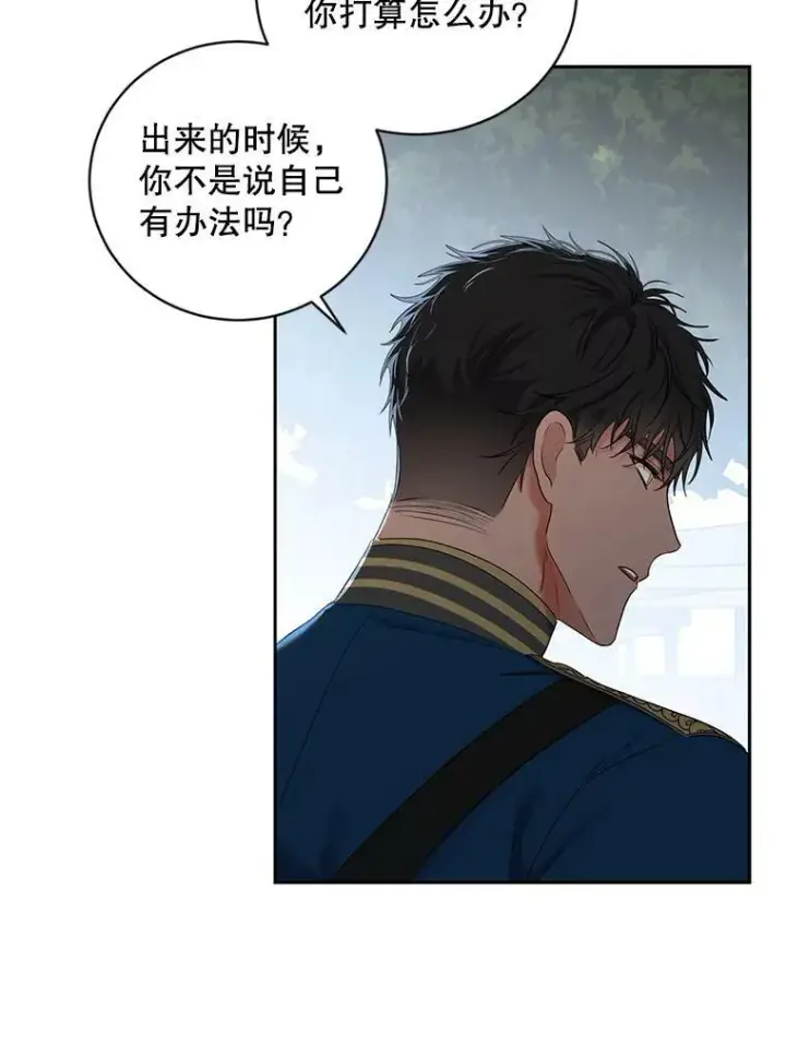 《偶然开启女尊游戏》71.信任图47