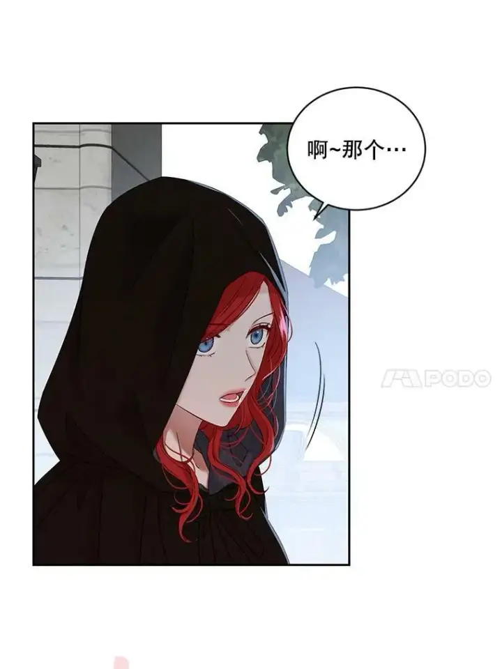 《偶然开启女尊游戏》71.信任图48
