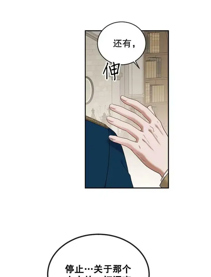 《偶然开启女尊游戏》71.信任图5