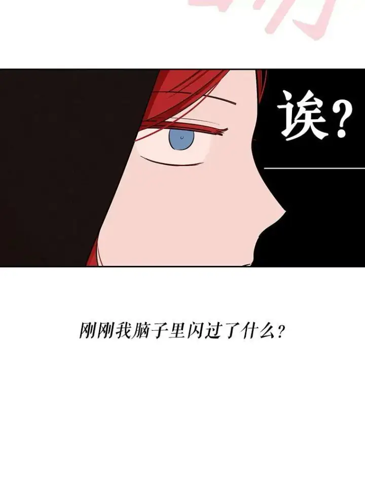 《偶然开启女尊游戏》71.信任图50