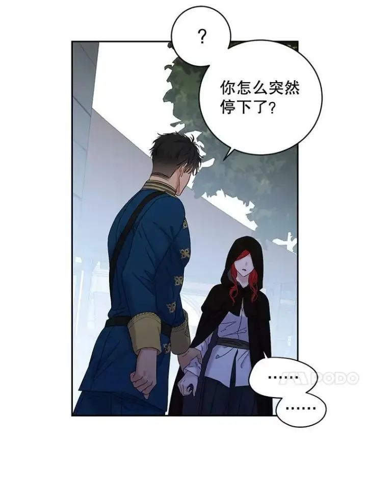 《偶然开启女尊游戏》71.信任图51