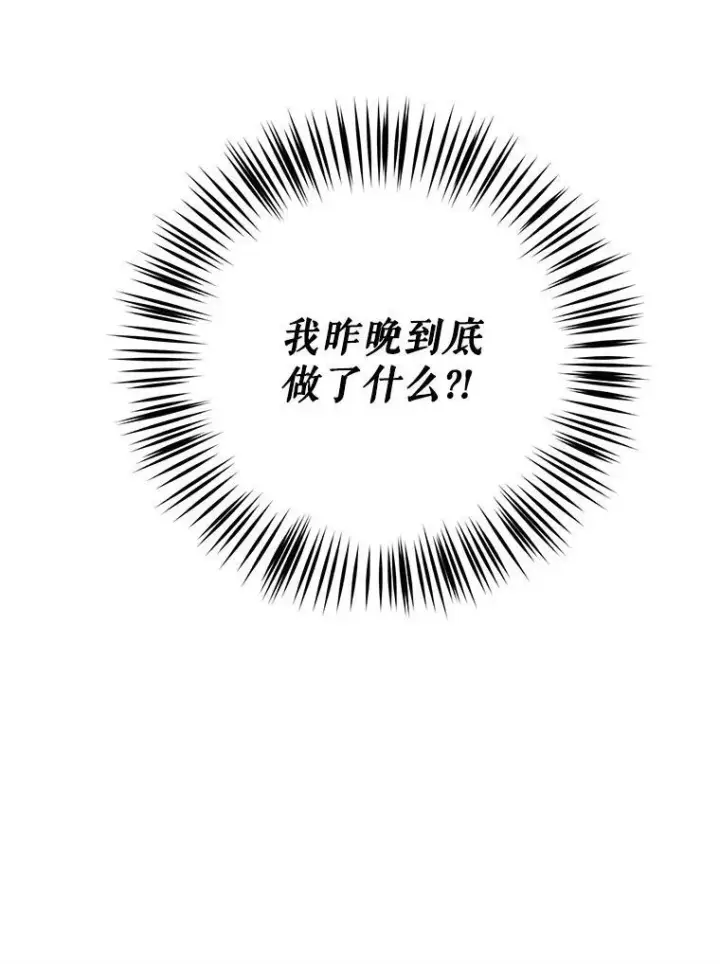 《偶然开启女尊游戏》71.信任图54