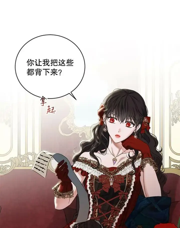 《偶然开启女尊游戏》71.信任图57