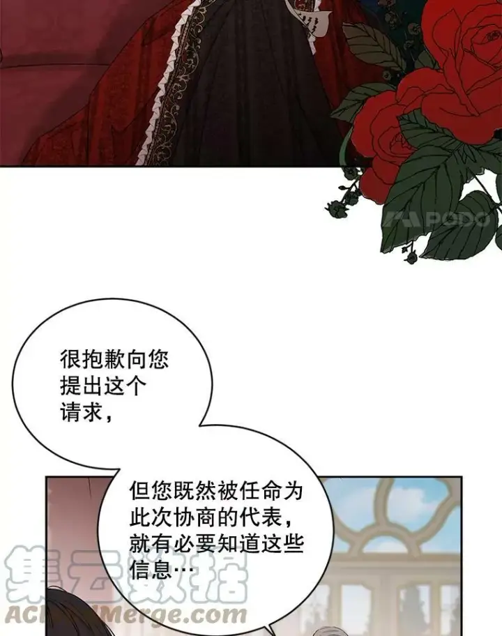 《偶然开启女尊游戏》71.信任图58