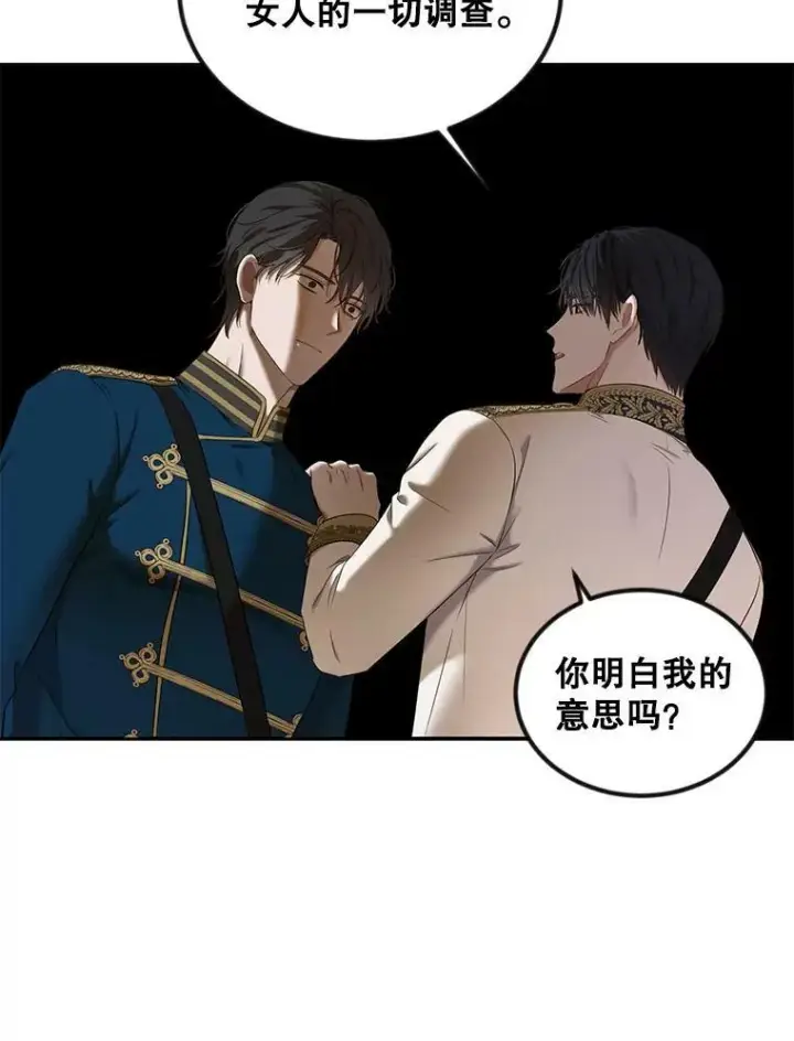 《偶然开启女尊游戏》71.信任图6