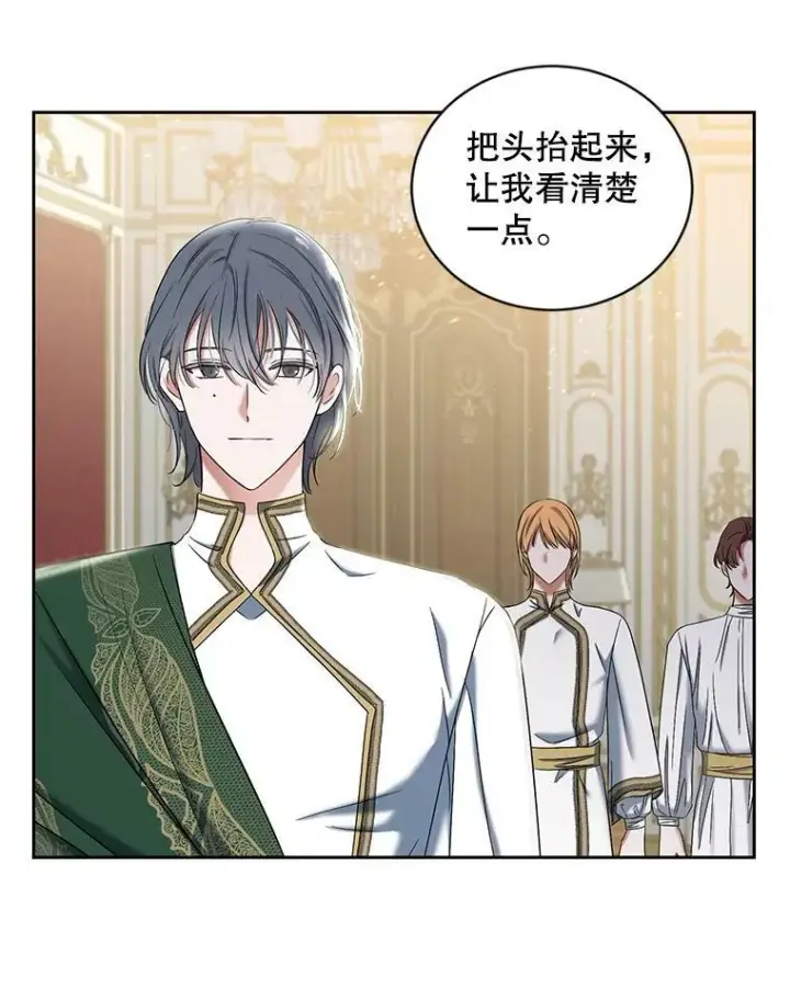 《偶然开启女尊游戏》71.信任图62