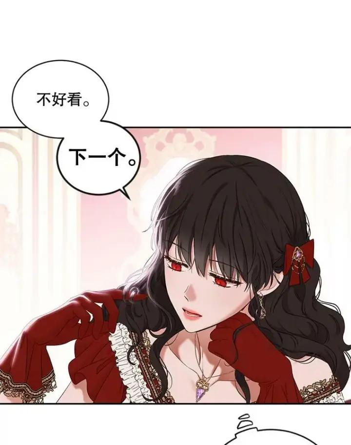 《偶然开启女尊游戏》71.信任图63