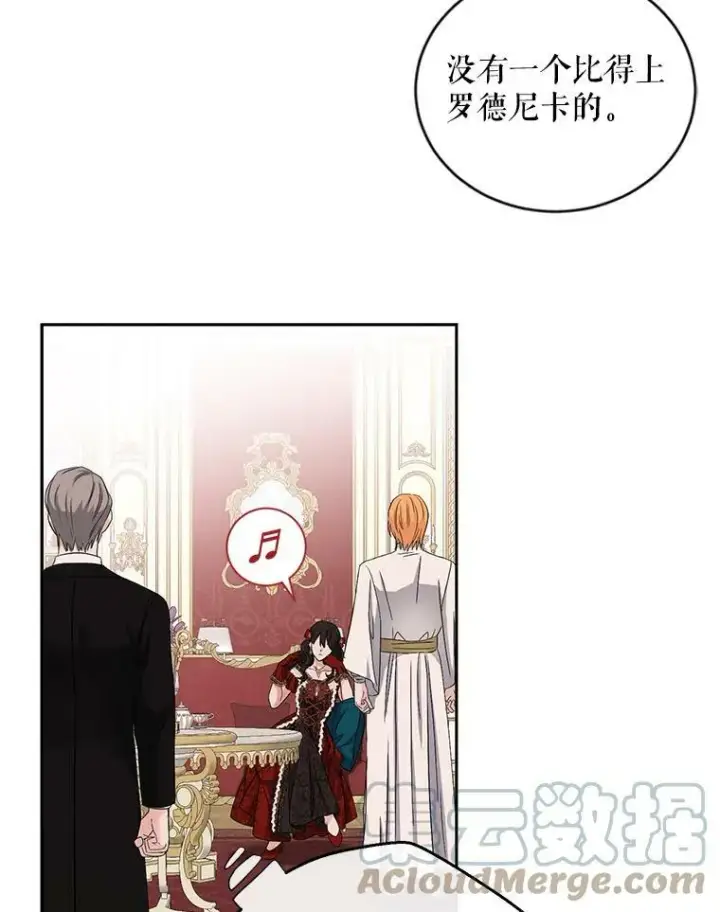 《偶然开启女尊游戏》71.信任图64