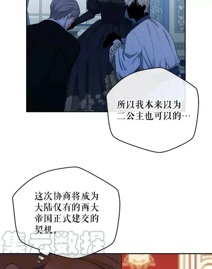 《偶然开启女尊游戏》71.信任图67