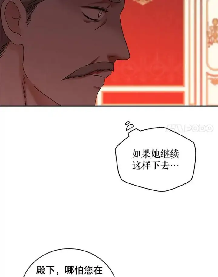 《偶然开启女尊游戏》71.信任图68