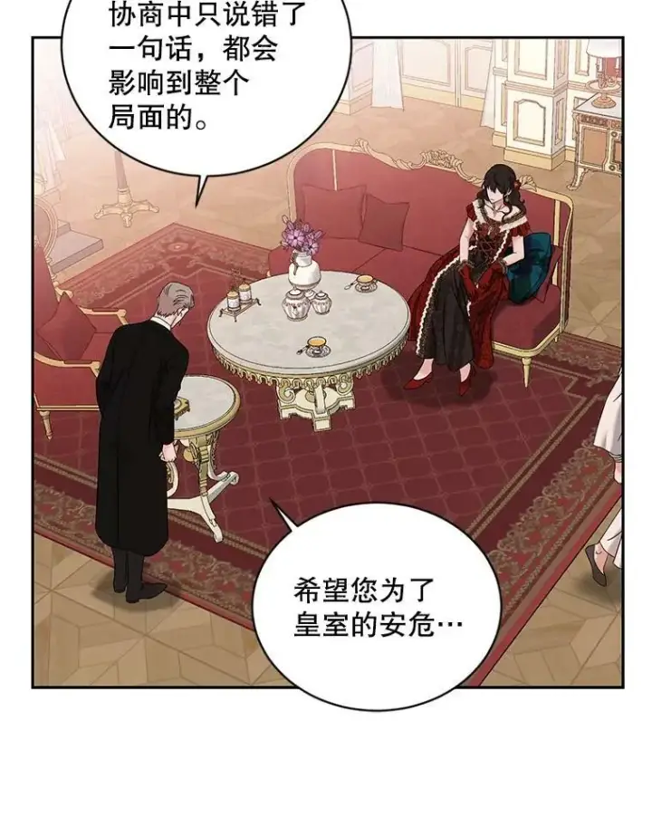 《偶然开启女尊游戏》71.信任图69