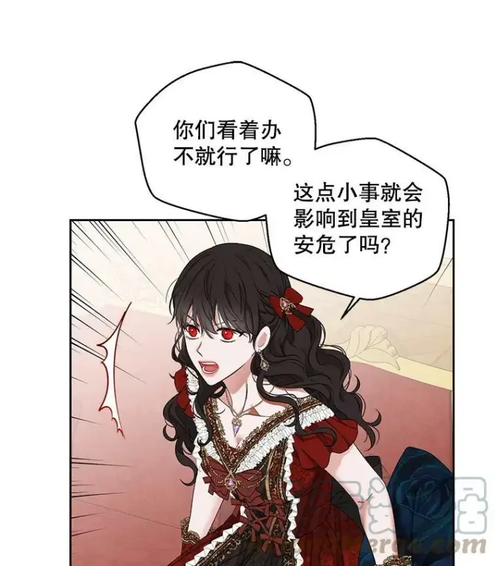 《偶然开启女尊游戏》71.信任图70
