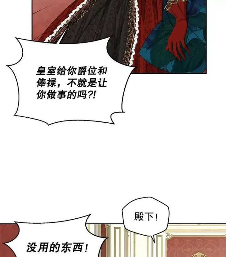 《偶然开启女尊游戏》71.信任图71