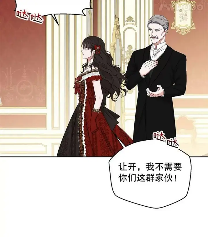 《偶然开启女尊游戏》71.信任图72