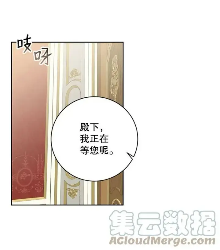 《偶然开启女尊游戏》71.信任图73