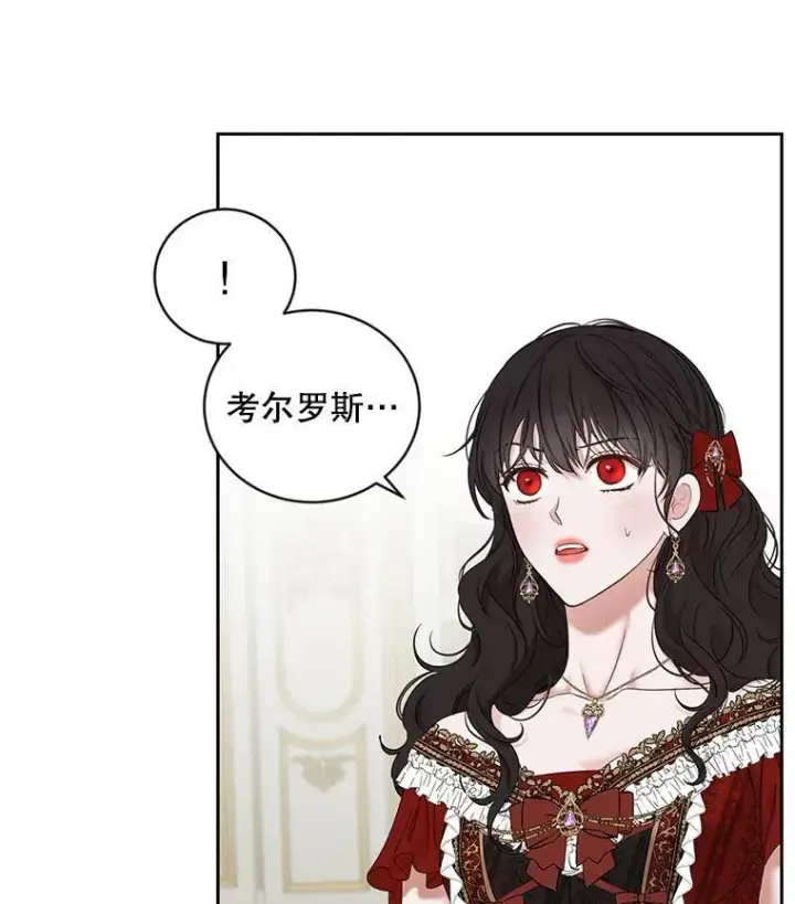 《偶然开启女尊游戏》71.信任图74