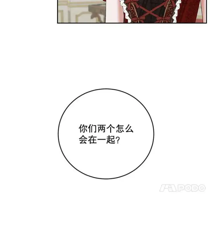 《偶然开启女尊游戏》71.信任图75