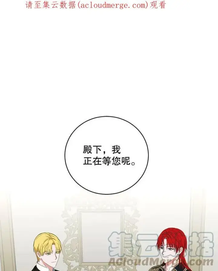 《偶然开启女尊游戏》71.信任图79