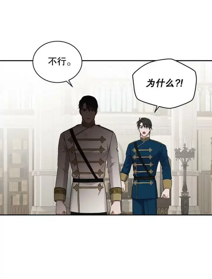 《偶然开启女尊游戏》71.信任图8