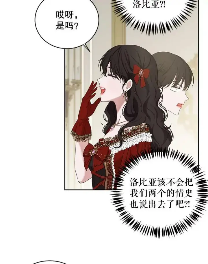 《偶然开启女尊游戏》72.散步图11