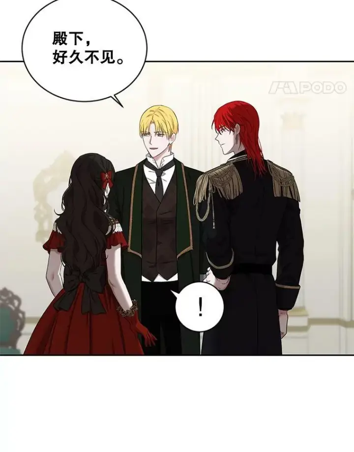 《偶然开启女尊游戏》72.散步图12