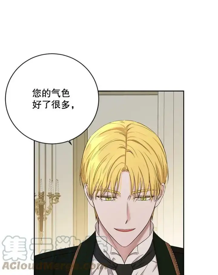 《偶然开启女尊游戏》72.散步图13