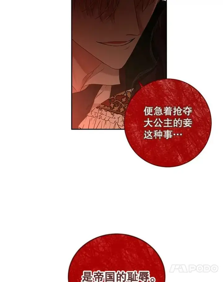 《偶然开启女尊游戏》72.散步图18