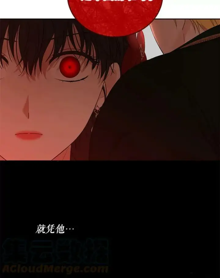 《偶然开启女尊游戏》72.散步图19
