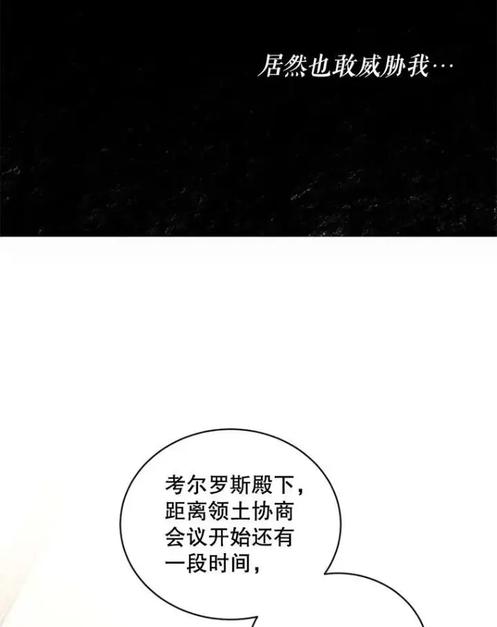 《偶然开启女尊游戏》72.散步图20