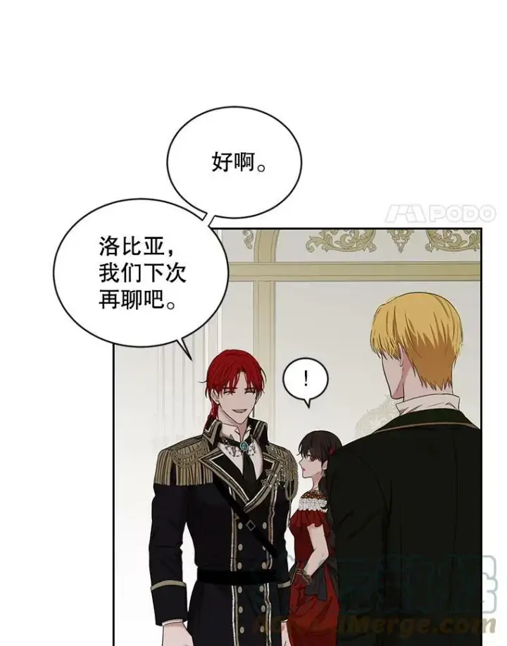 《偶然开启女尊游戏》72.散步图22