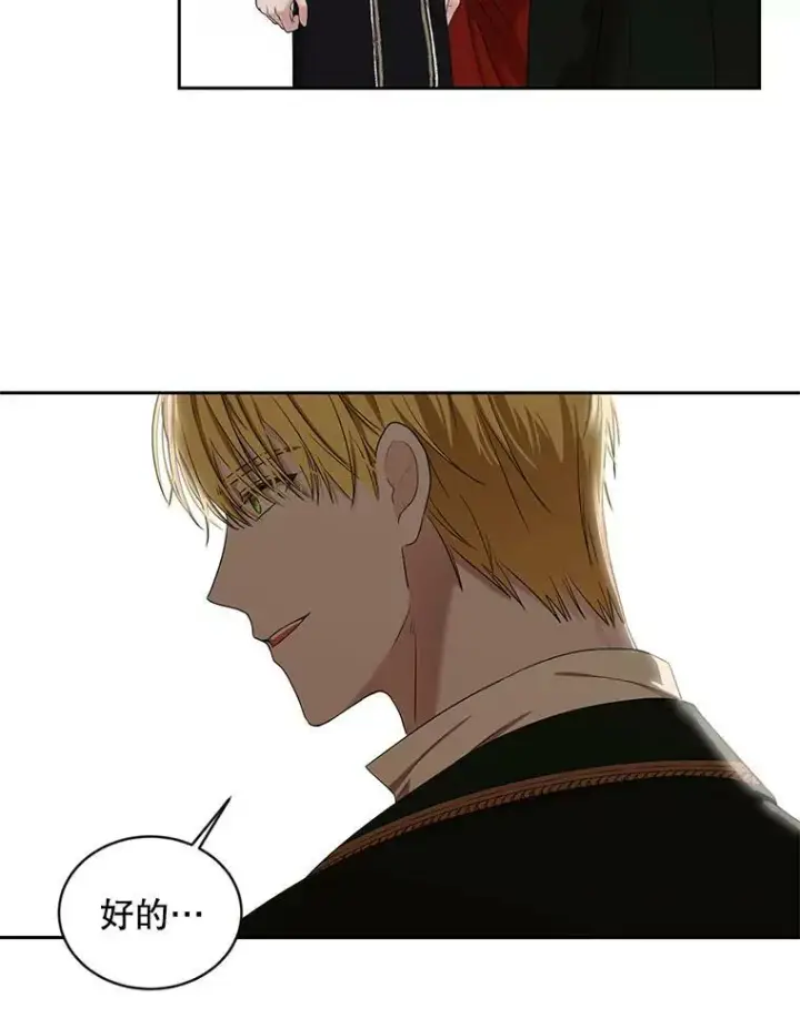 《偶然开启女尊游戏》72.散步图23