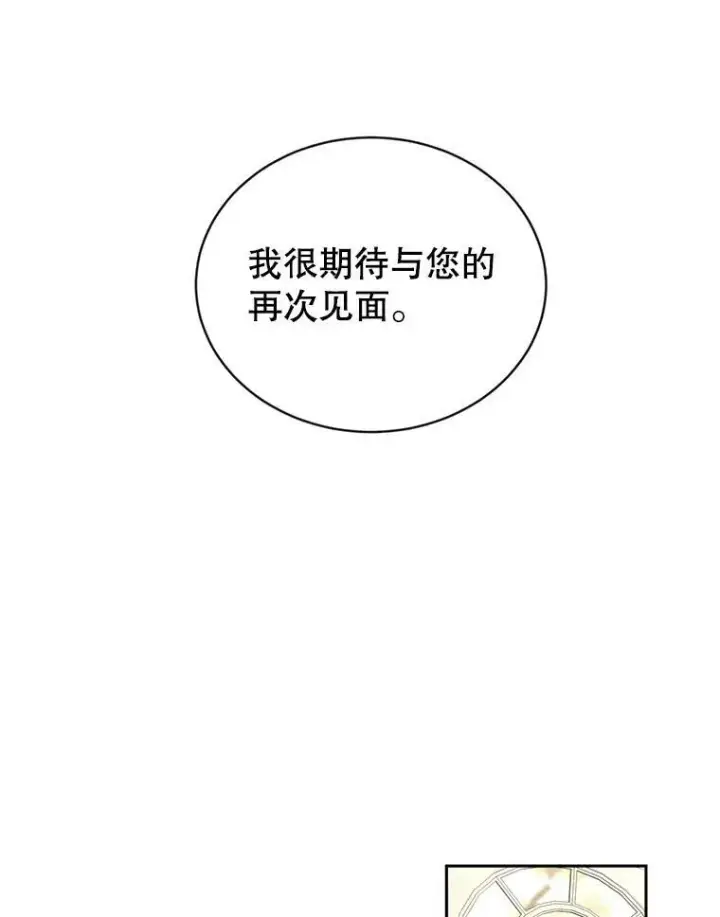 《偶然开启女尊游戏》72.散步图24