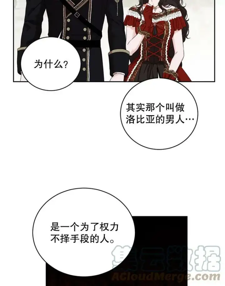 《偶然开启女尊游戏》72.散步图28