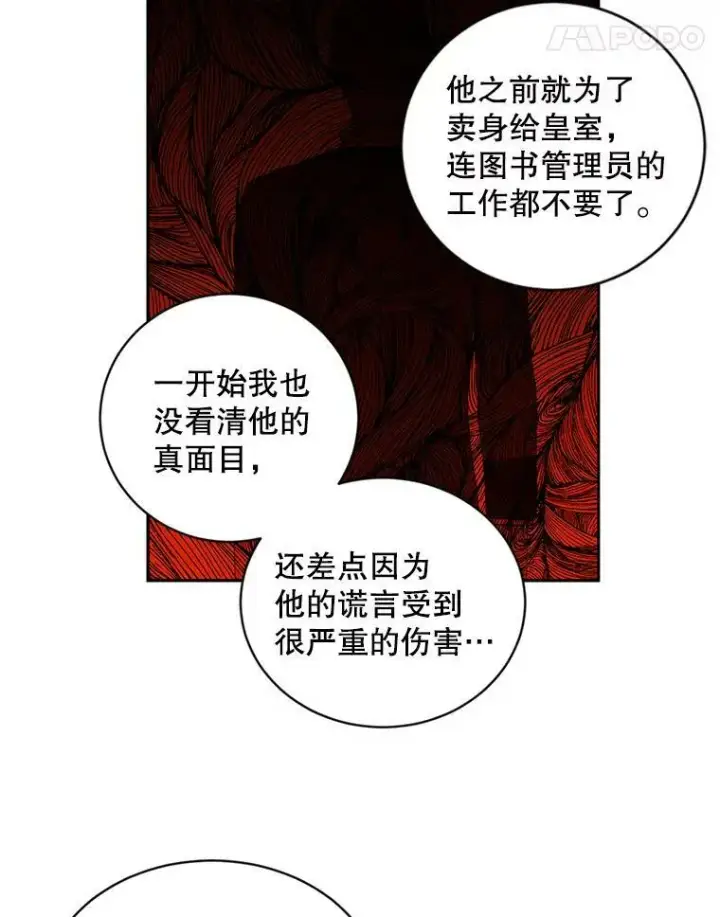 《偶然开启女尊游戏》72.散步图29