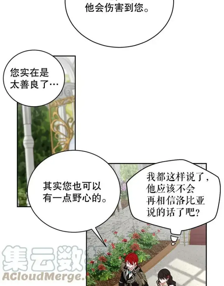 《偶然开启女尊游戏》72.散步图31