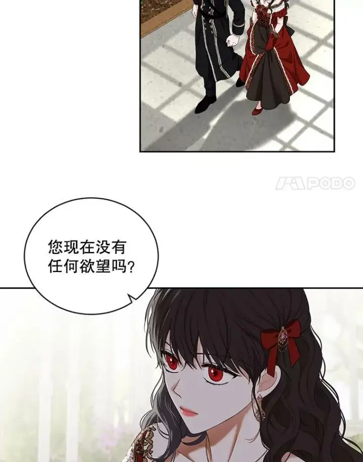 《偶然开启女尊游戏》72.散步图32