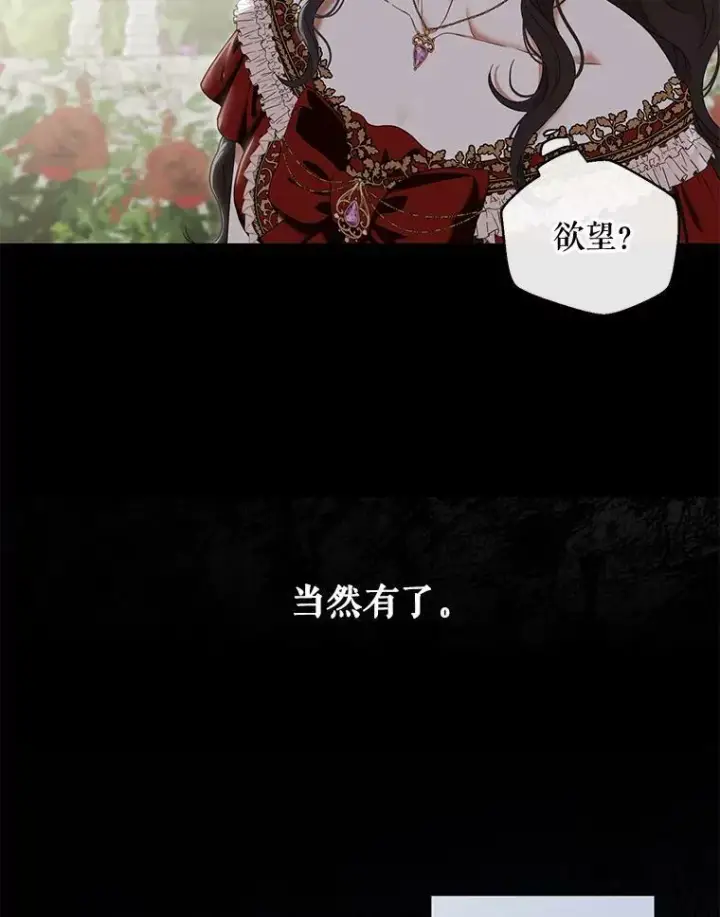《偶然开启女尊游戏》72.散步图33