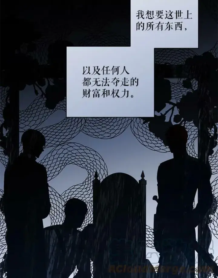 《偶然开启女尊游戏》72.散步图34
