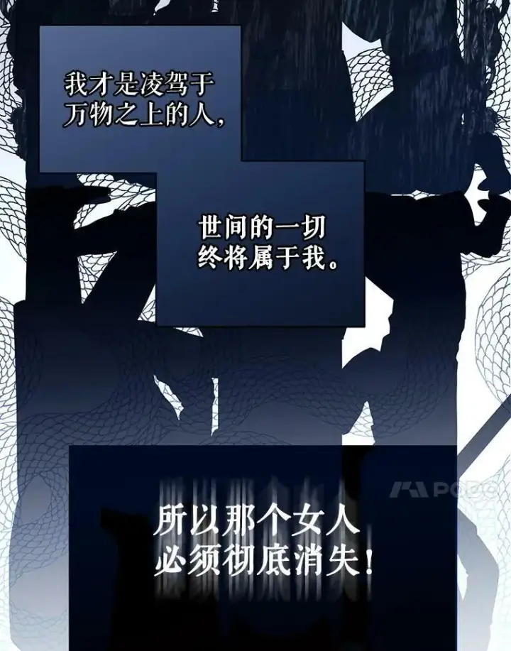 《偶然开启女尊游戏》72.散步图35