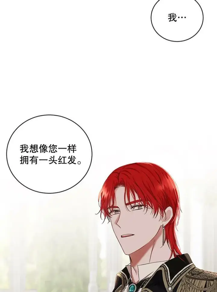 《偶然开启女尊游戏》72.散步图38