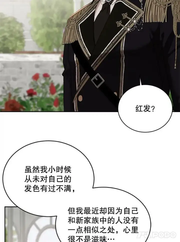 《偶然开启女尊游戏》72.散步图39