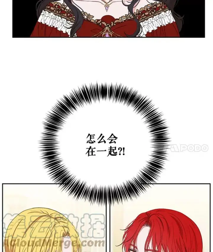 《偶然开启女尊游戏》72.散步图4