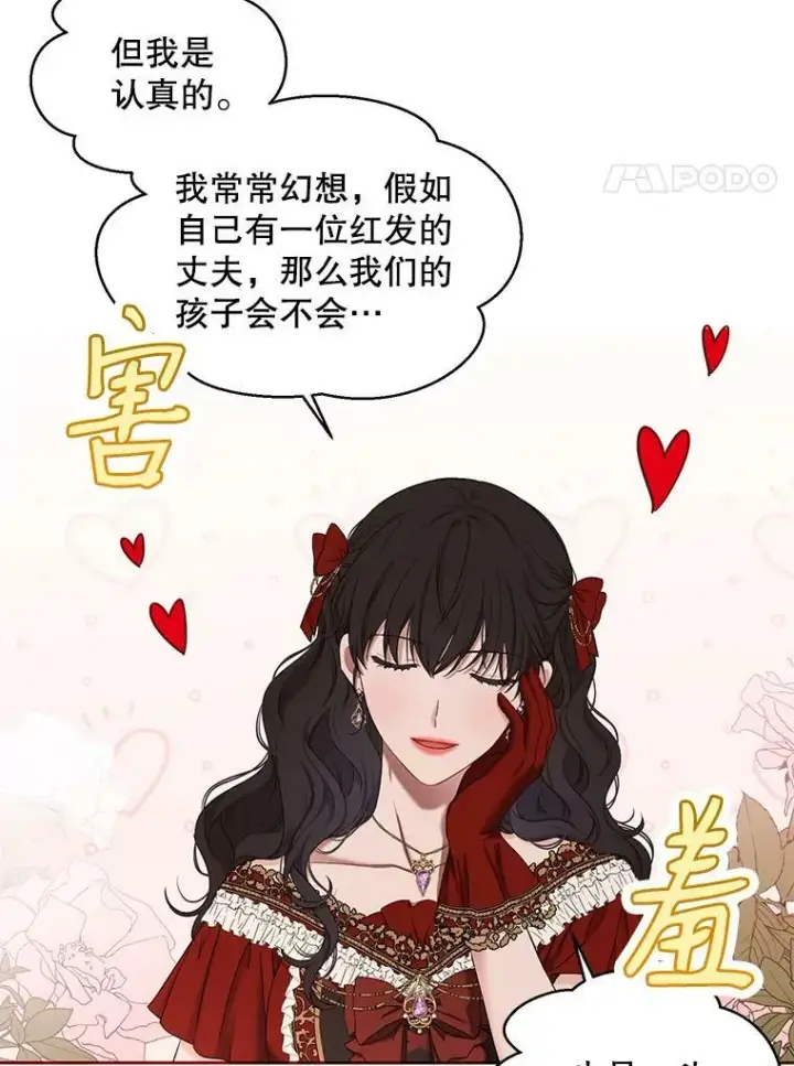 《偶然开启女尊游戏》72.散步图42