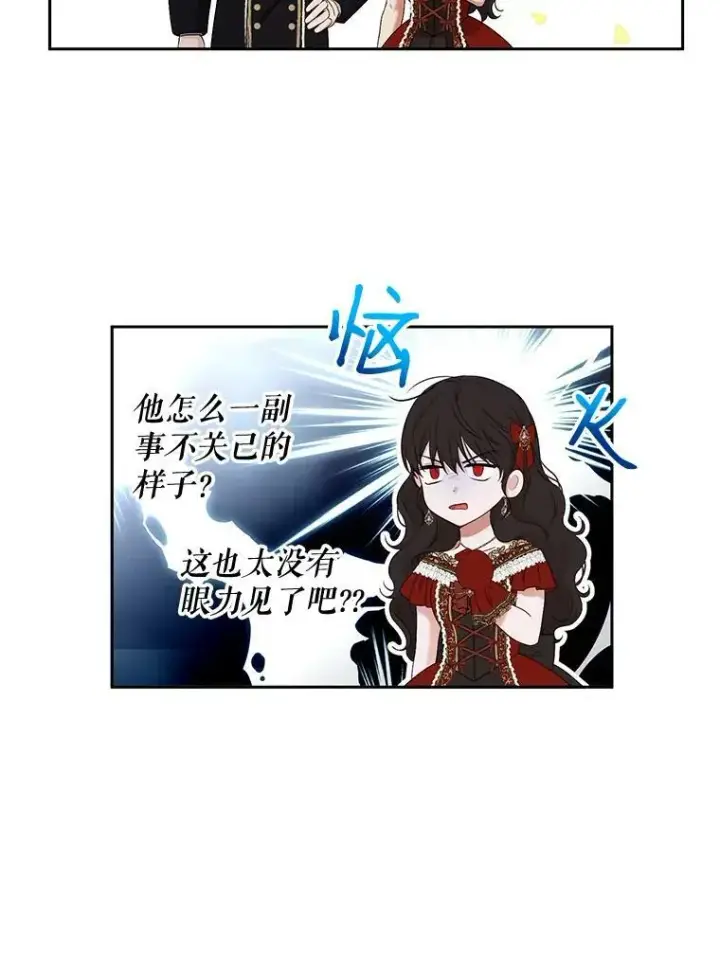 《偶然开启女尊游戏》72.散步图44
