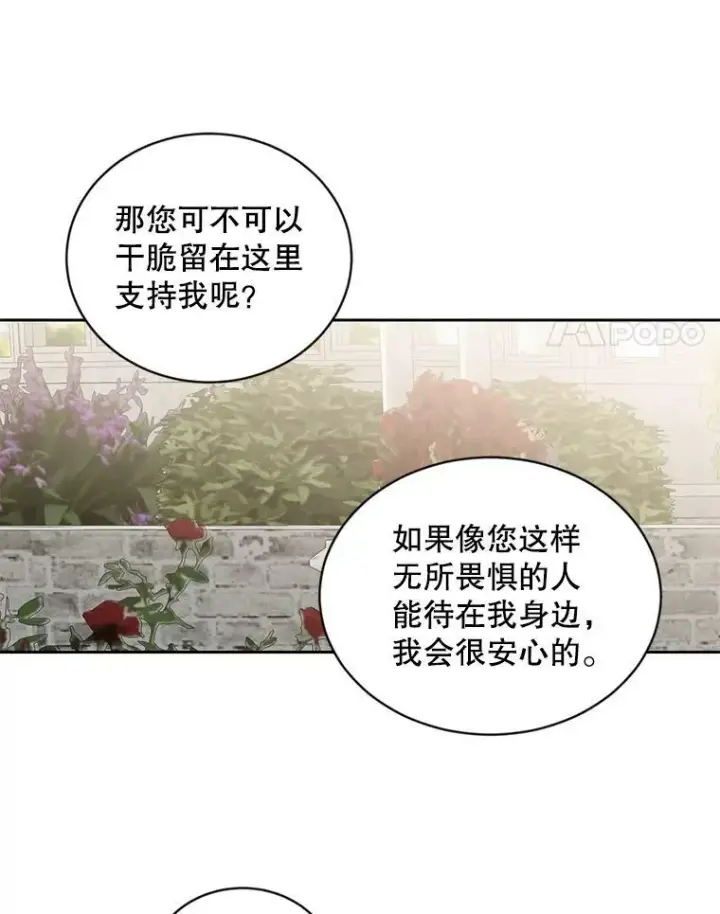 《偶然开启女尊游戏》72.散步图45