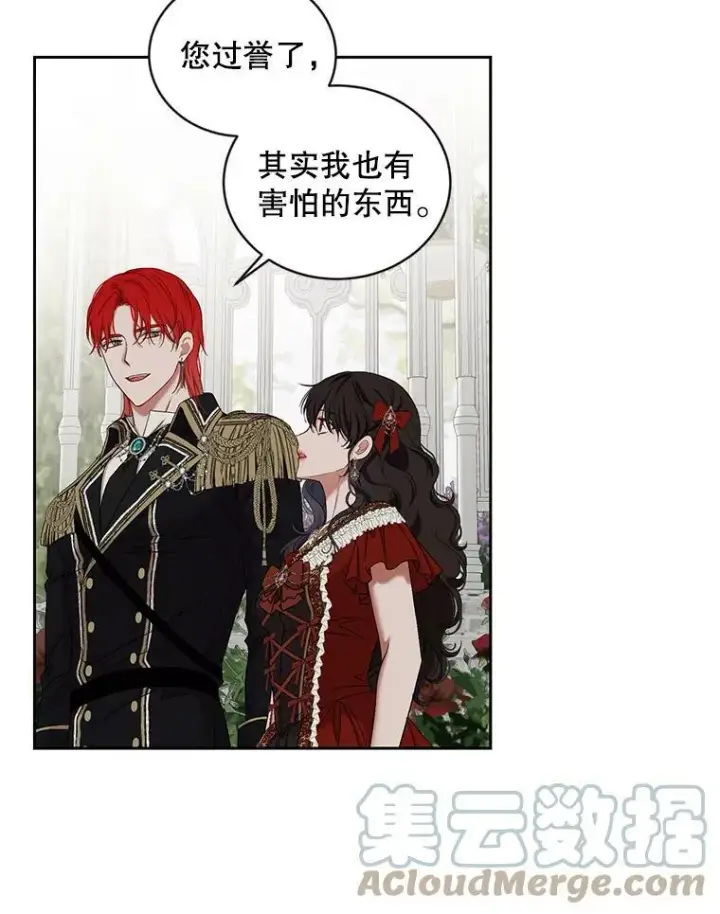 《偶然开启女尊游戏》72.散步图46