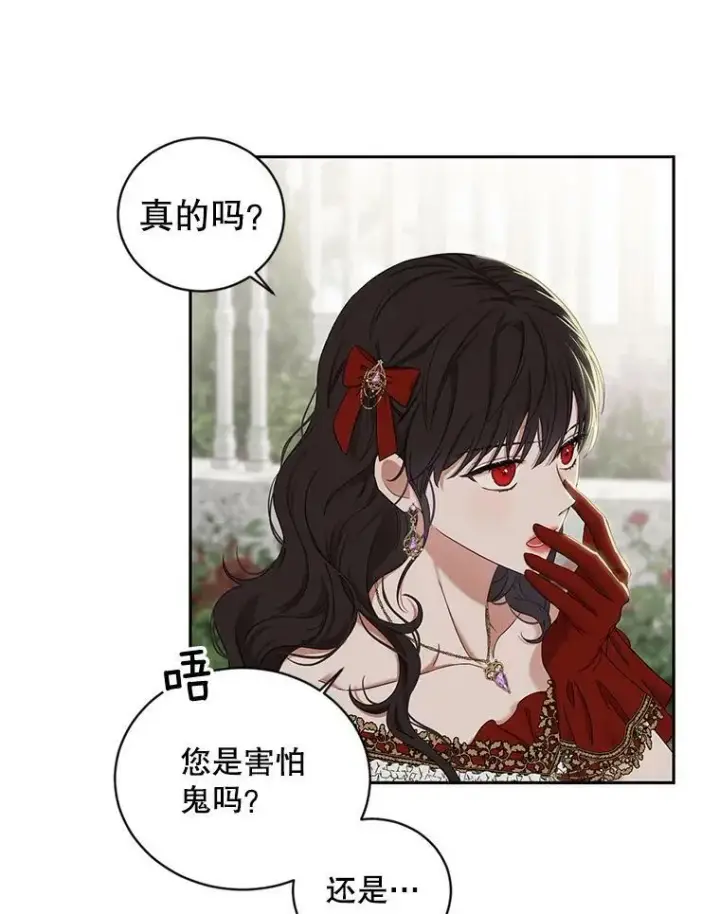 《偶然开启女尊游戏》72.散步图47