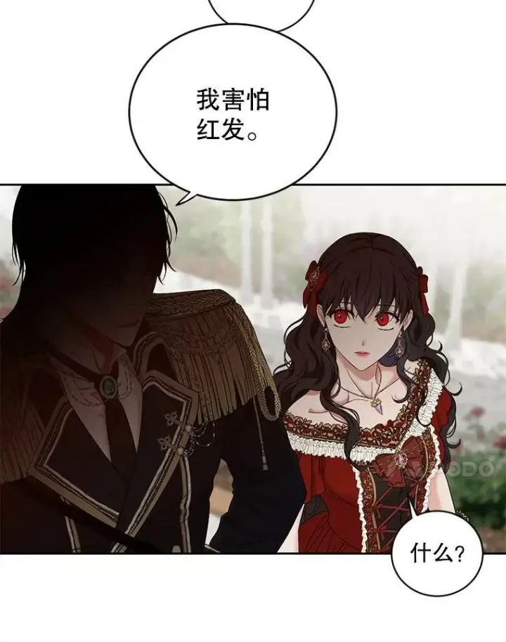 《偶然开启女尊游戏》72.散步图48