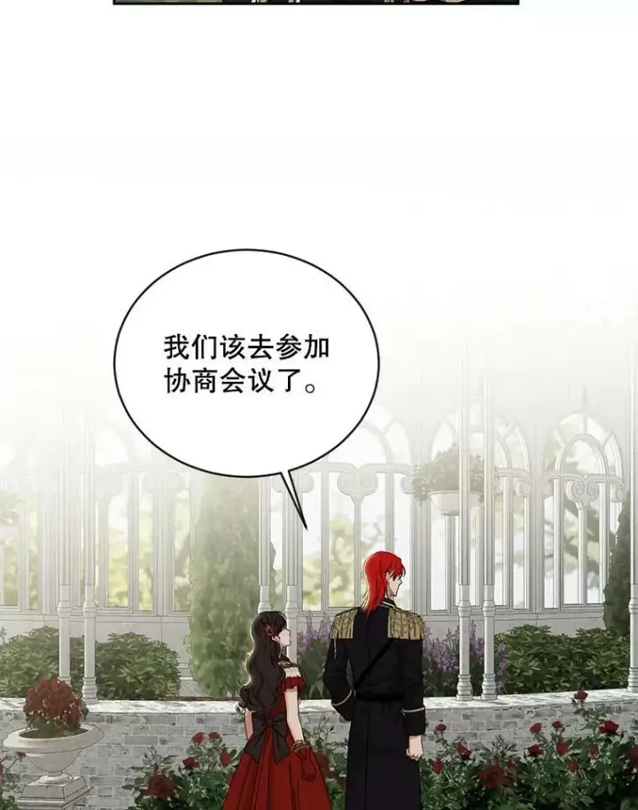 《偶然开启女尊游戏》72.散步图50