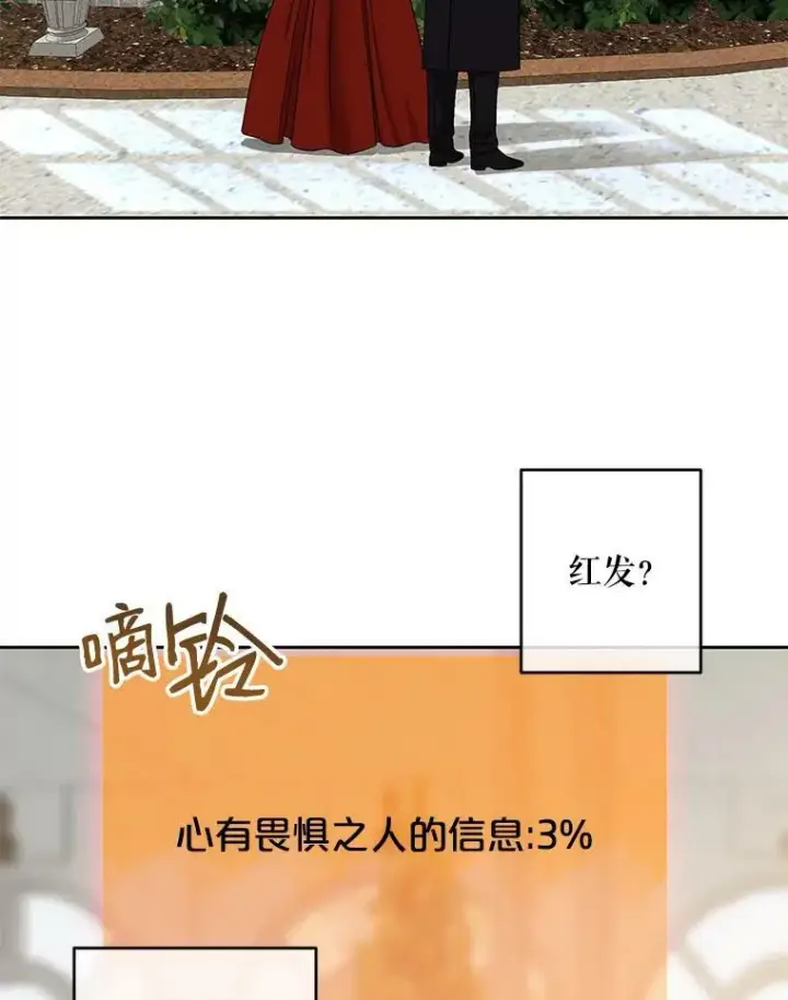 《偶然开启女尊游戏》72.散步图51